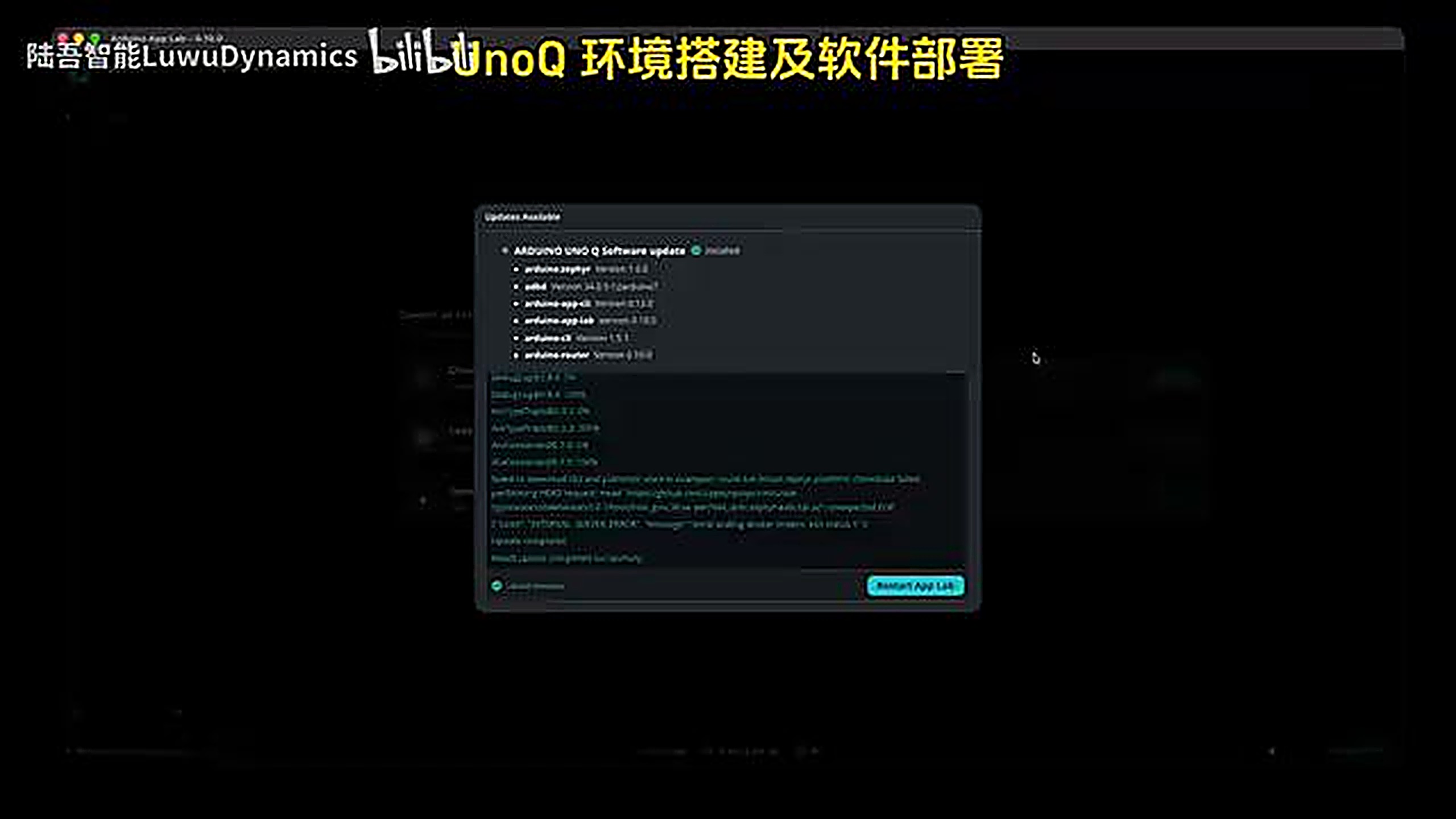 01:00 App Lab 软件更新提示