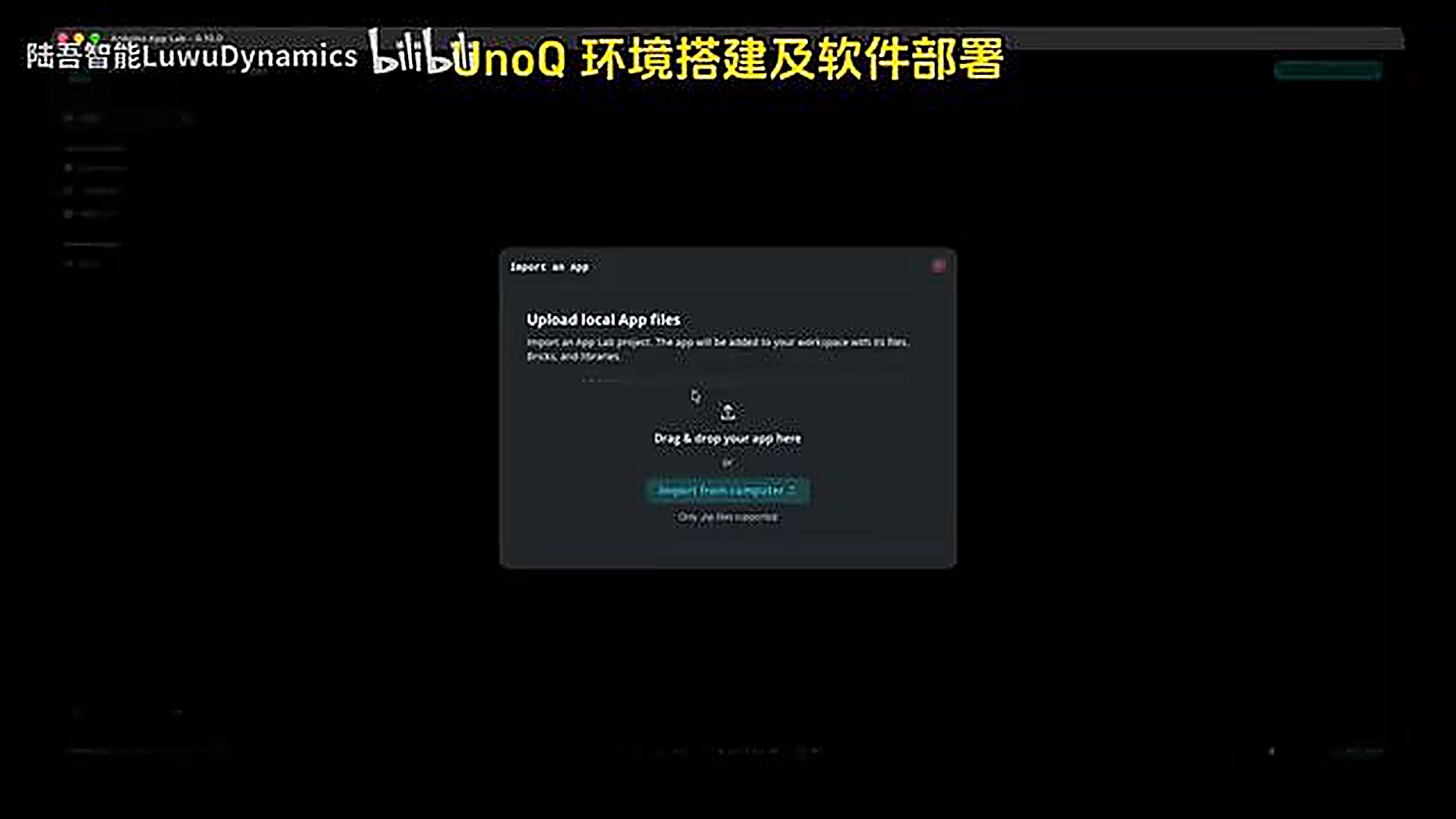 01:05 导入应用（Import an App）