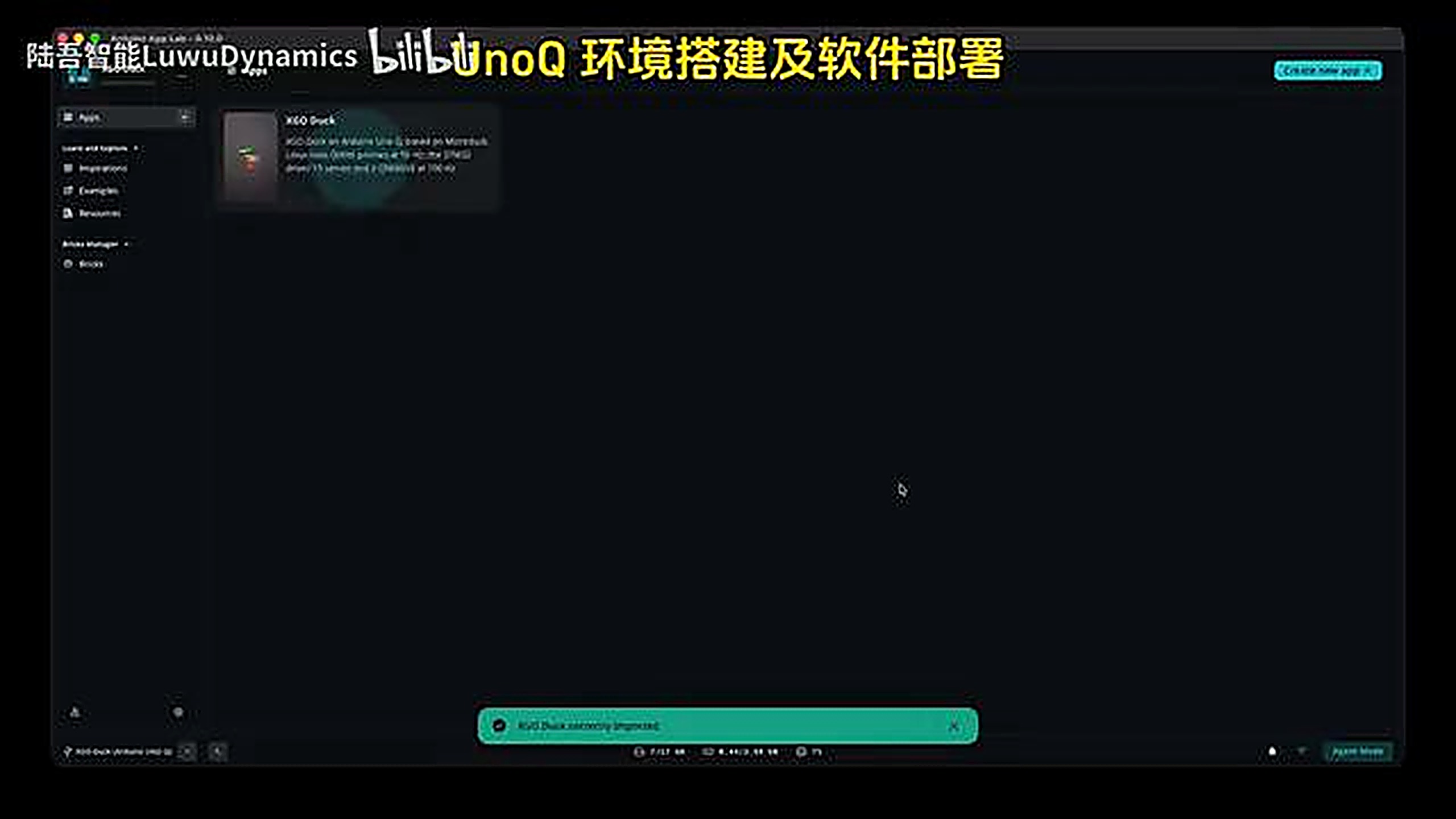 01:10 App Lab 应用管理界面