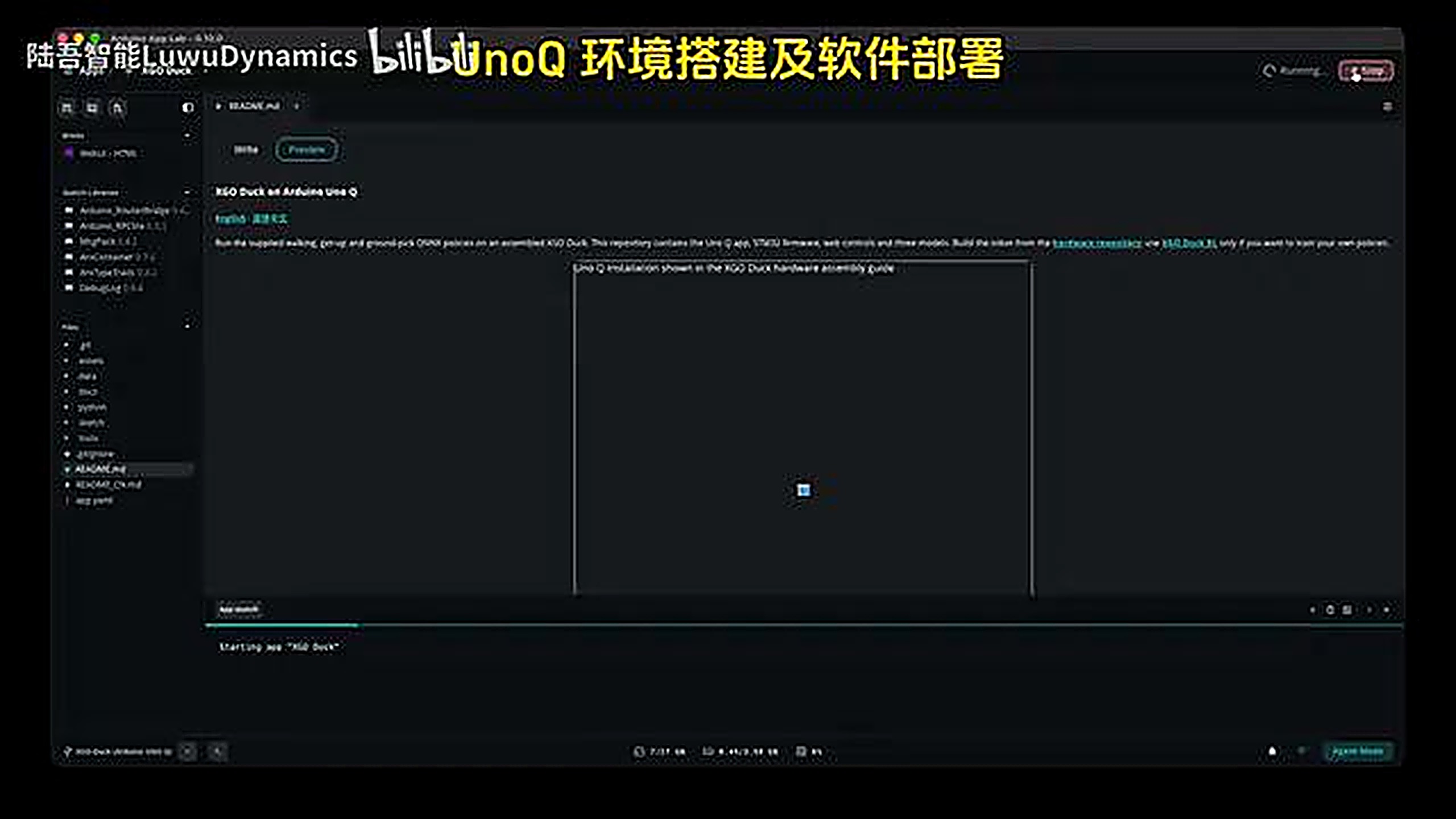01:20 UNO Q 运行时部署（IDE 运行中）