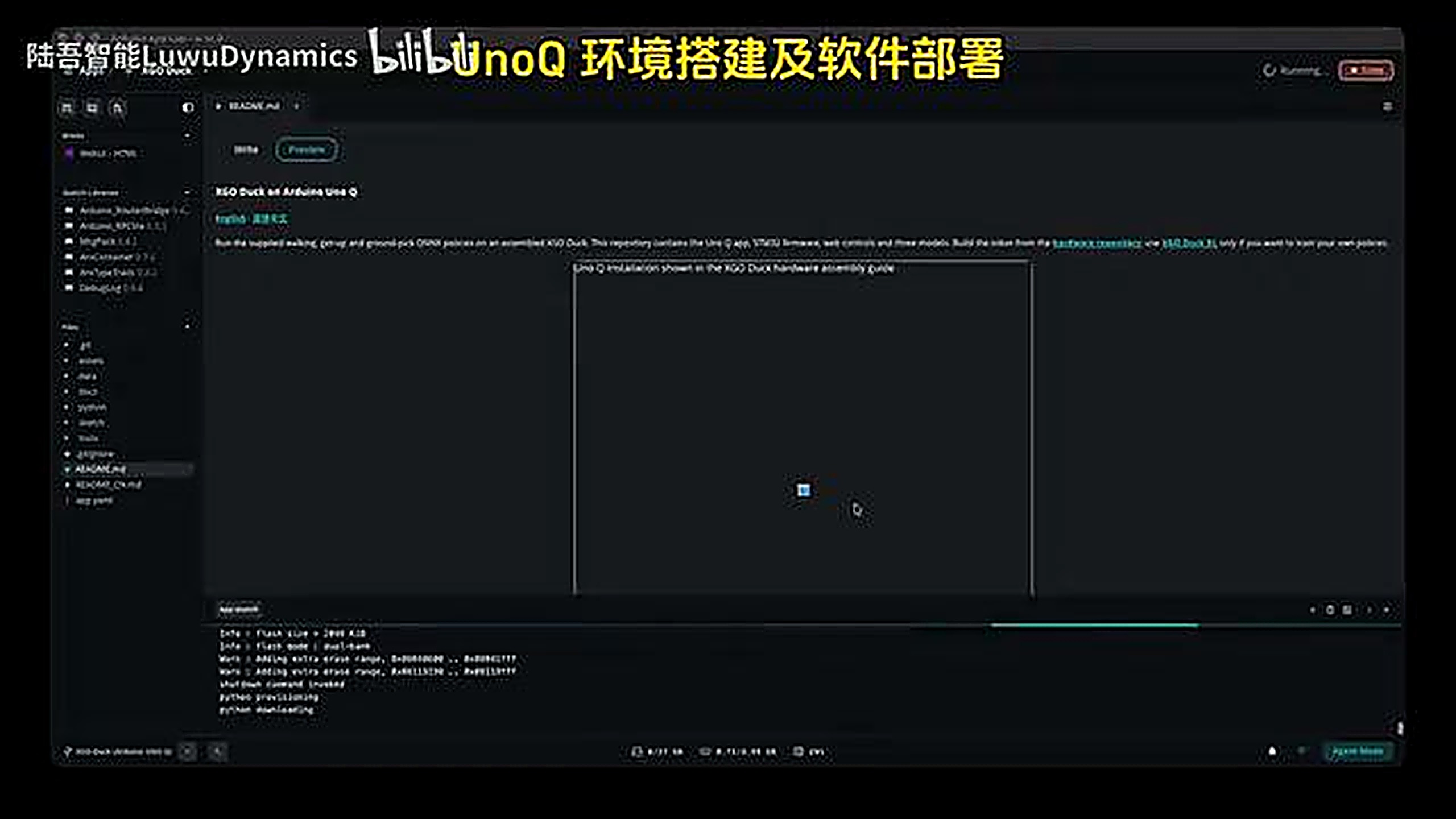 01:24 固件烧录终端输出