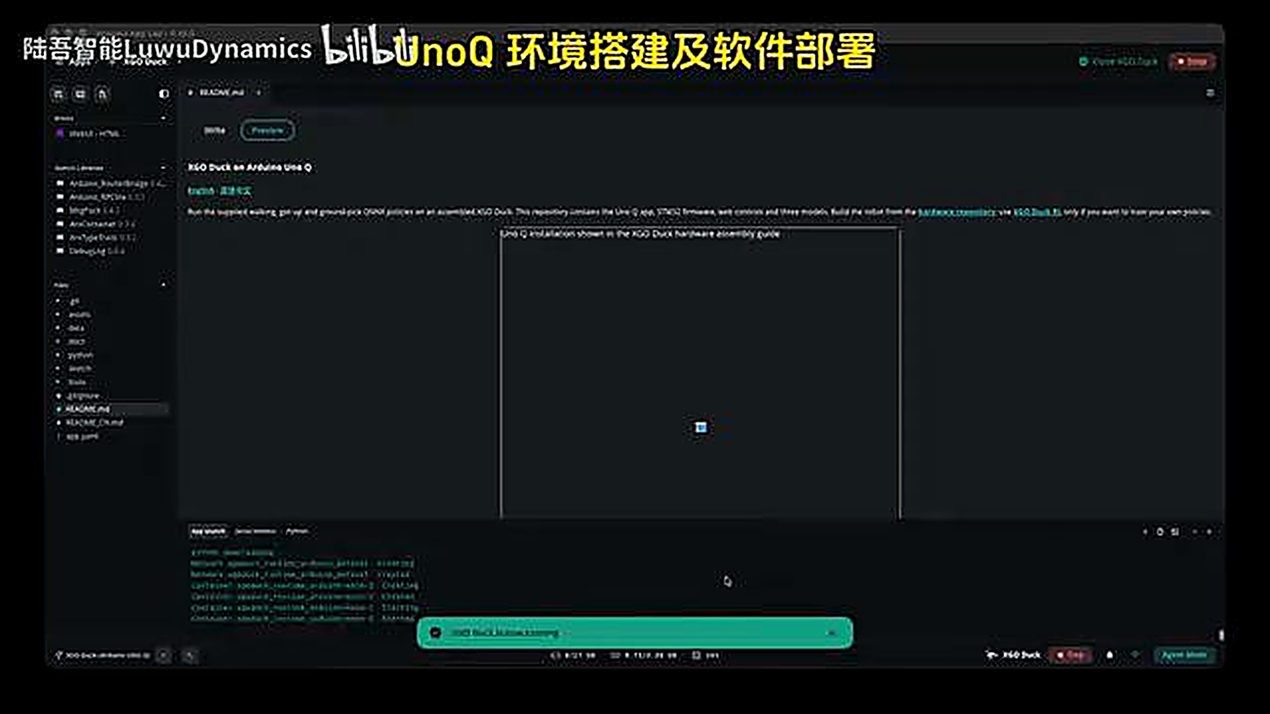 01:28 编辑器与终端（部署过程）