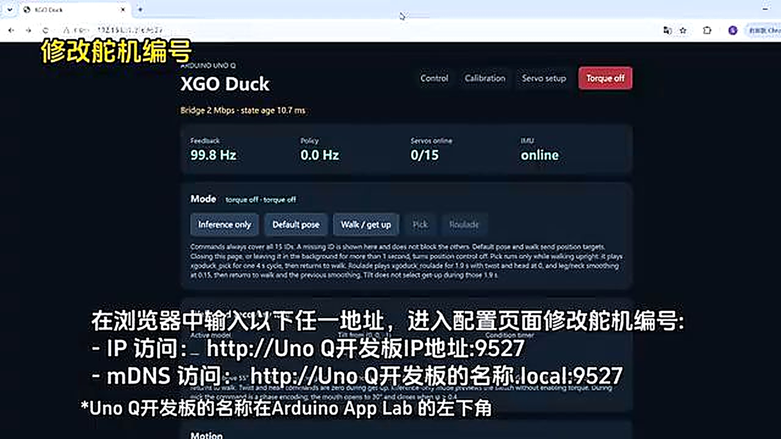 01:29 浏览器进入配置页（地址说明）