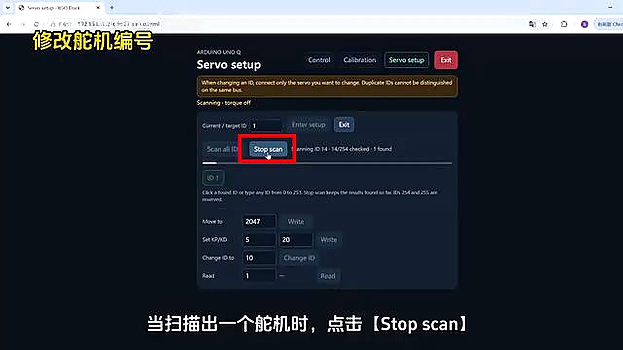 01:40 Servo setup 扫描舵机